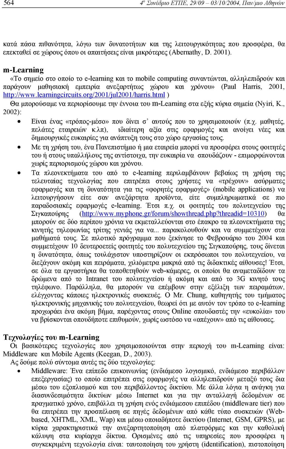 m-learning «Το σηµείο στο οποίο το e-learning και το mobile computing συναντώνται, αλληλεπιδρούν και παράγουν µαθησιακή εµπειρία ανεξαρτήτως χώρου και χρόνου» (Paul Harris, 2001, http://www.