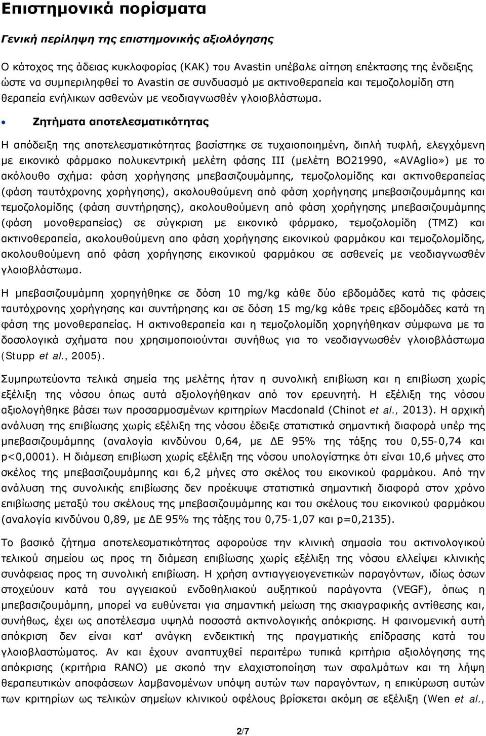 Ζητήματα αποτελεσματικότητας Η απόδειξη της αποτελεσματικότητας βασίστηκε σε τυχαιοποιημένη, διπλή τυφλή, ελεγχόμενη με εικονικό φάρμακο πολυκεντρική μελέτη φάσης ΙΙΙ (μελέτη BO21990, «AVAglio») με