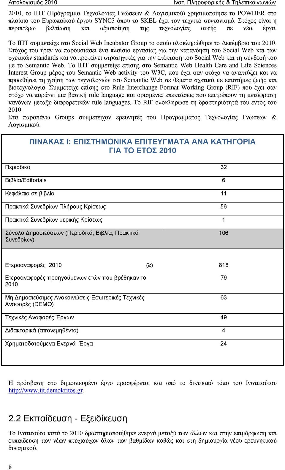 Στόχος του ήταν να παρουσιάσει ένα πλαίσιο εργασίας για την κατανόηση του Social Web και των σχετικών standards και να προτείνει στρατηγικές για την επέκταση του Social Web και τη σύνδεσή του με το