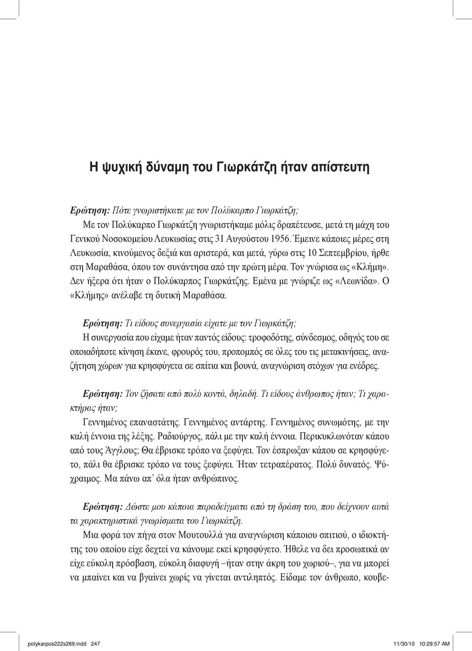 Έμεινε κάποιες μέρες στη Λευκωσία, κινούμενος δεξιά και αριστερά, και μετά, γύρω στις 10 Σεπτεμβρίου, ήρθε στη Μαραθάσα, όπου τον συνάντησα από την πρώτη μέρα. Τον γνώρισα ως «Κλήμη».