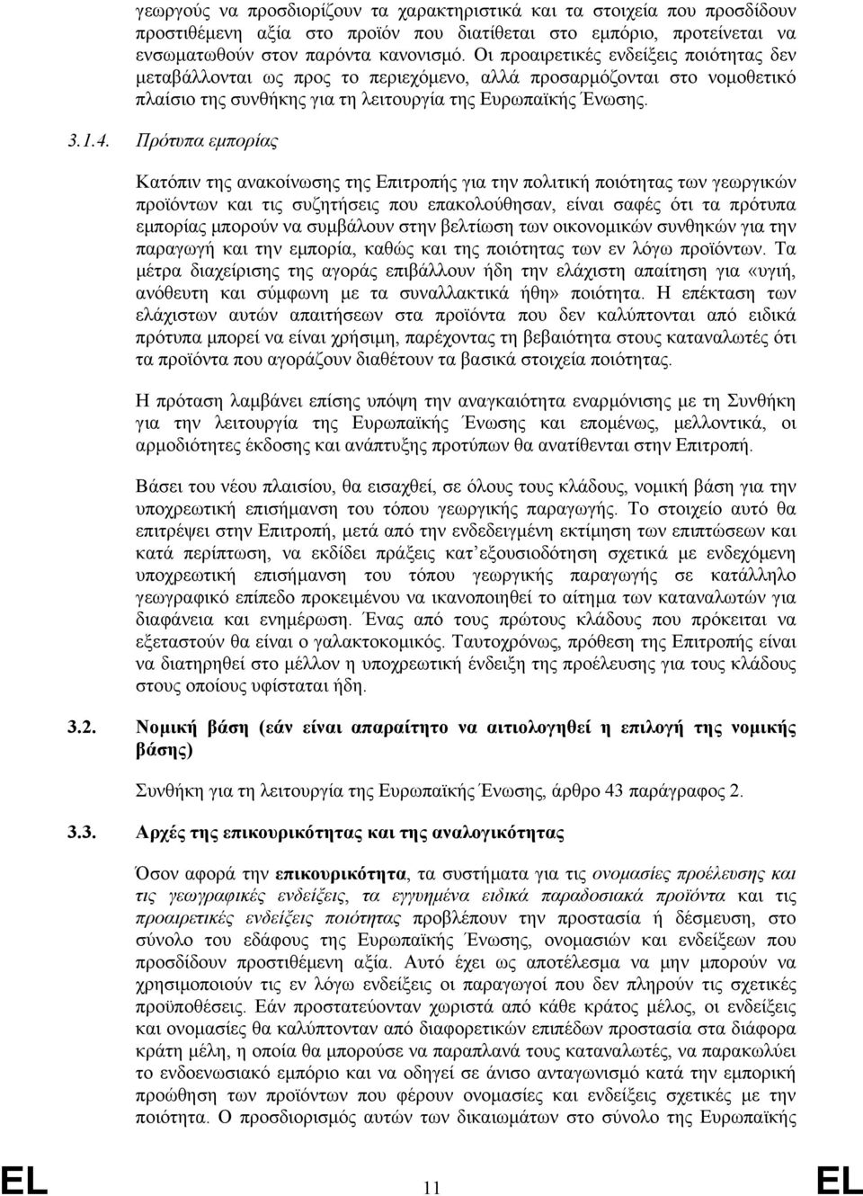 Πρότυπα εµπορίας Κατόπιν της ανακοίνωσης της Επιτροπής για την πολιτική ποιότητας των γεωργικών προϊόντων και τις συζητήσεις που επακολούθησαν, είναι σαφές ότι τα πρότυπα εµπορίας µπορούν να