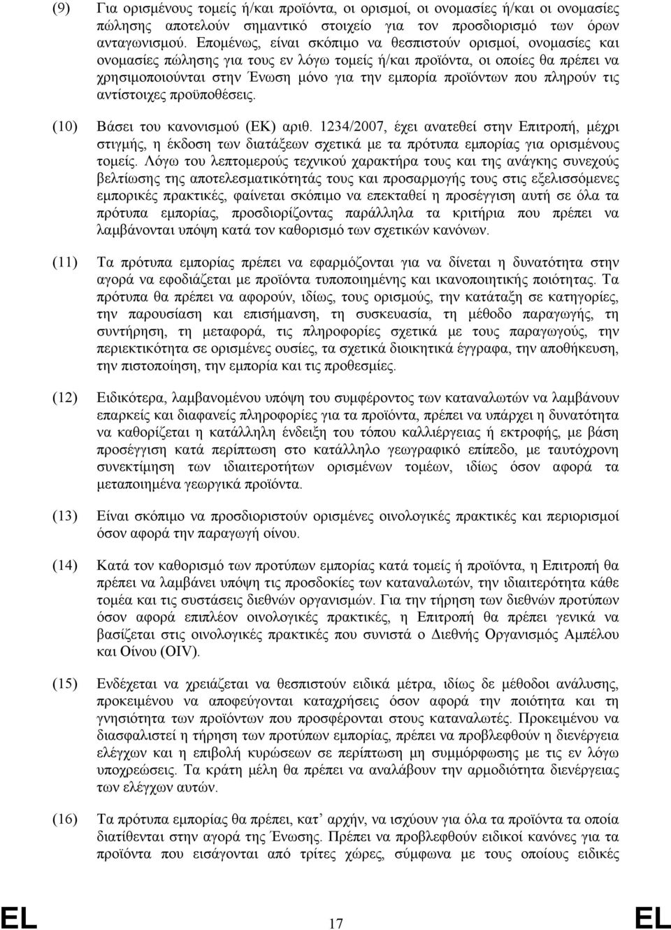 προϊόντων που πληρούν τις αντίστοιχες προϋποθέσεις. (10) Βάσει του κανονισµού (ΕΚ) αριθ.