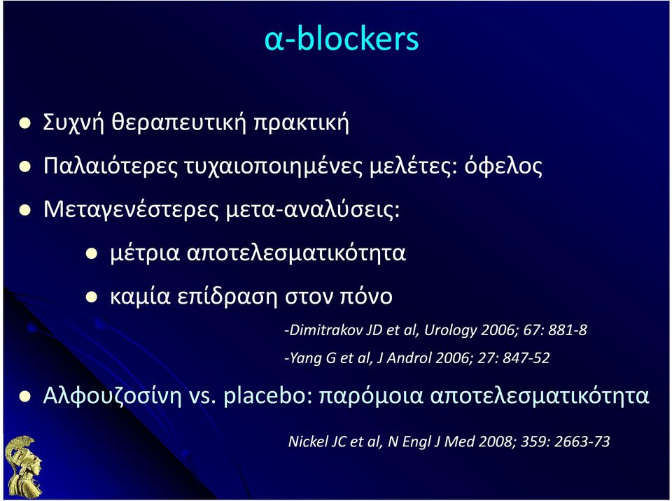 -Dimitrakov JD et al, Urology 2006; 67: 881-8 -Yang G et al, J Androl 2006; 27: 847-52