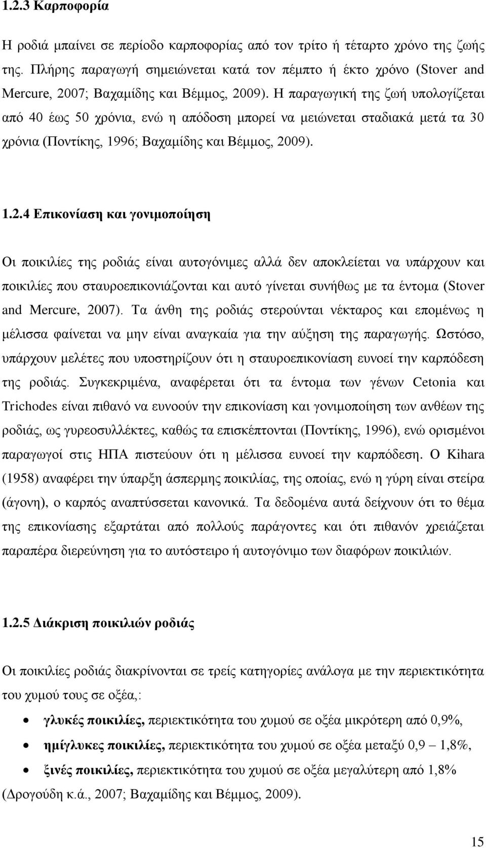 Η παραγωγική της ζωή υπολογίζεται από 40 έως 50 χρόνια, ενώ η απόδοση μπορεί να μειώνεται σταδιακά μετά τα 30 χρόνια (Ποντίκης, 1996; Βαχαμίδης και Βέμμος, 20