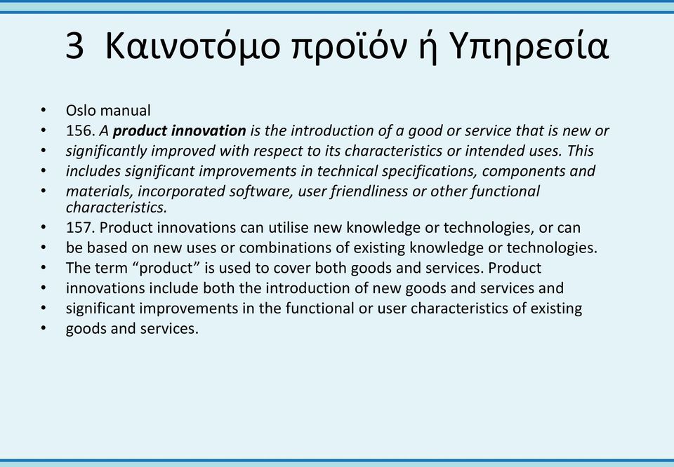 This includes significant improvements in technical specifications, components and materials, incorporated software, user friendliness or other functional characteristics. 157.