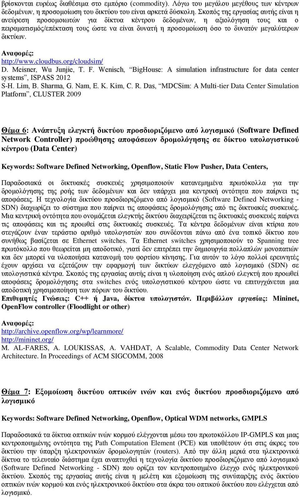 http://www.cloudbus.org/cloudsim/ D. Meisner, Wu Junjie, T. F. Wenisch, BigHouse: A simulation infrastructure for data center systems, ISPASS 2012 S-H. Lim, B. Sharma, G. Nam, E. K. Kim, C. R.