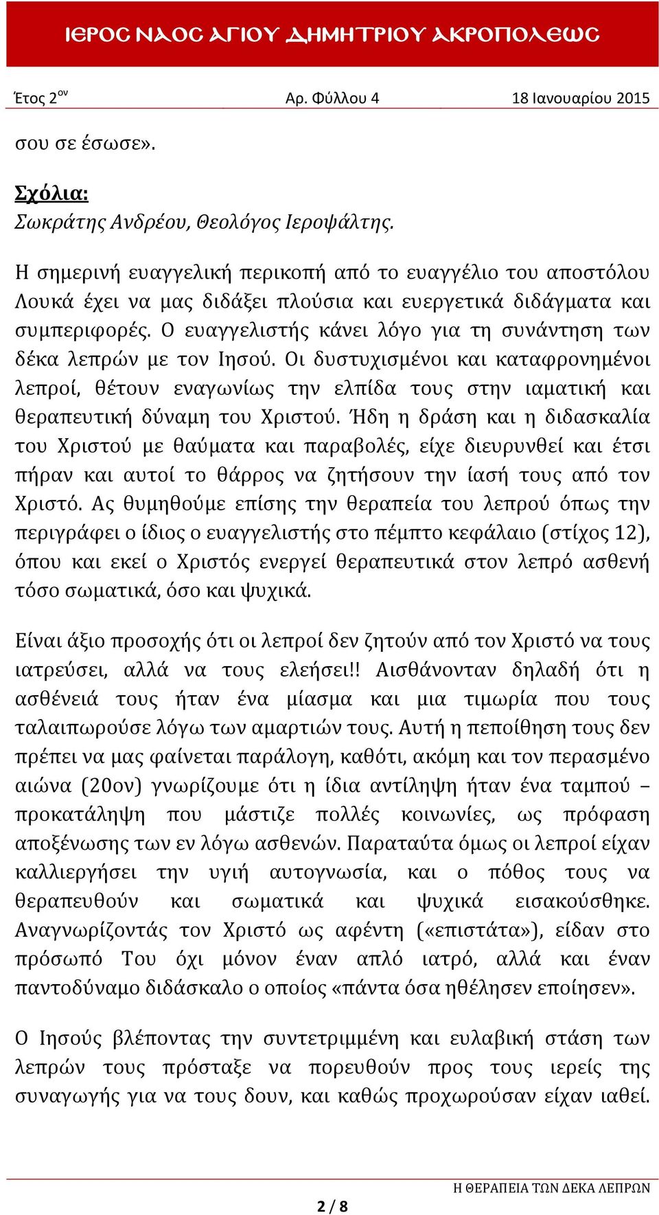 Ήδη η δράση και η διδασκαλία του Χριστού με θαύματα και παραβολές, είχε διευρυνθεί και έτσι πήραν και αυτοί το θάρρος να ζητήσουν την ίασή τους από τον Χριστό.