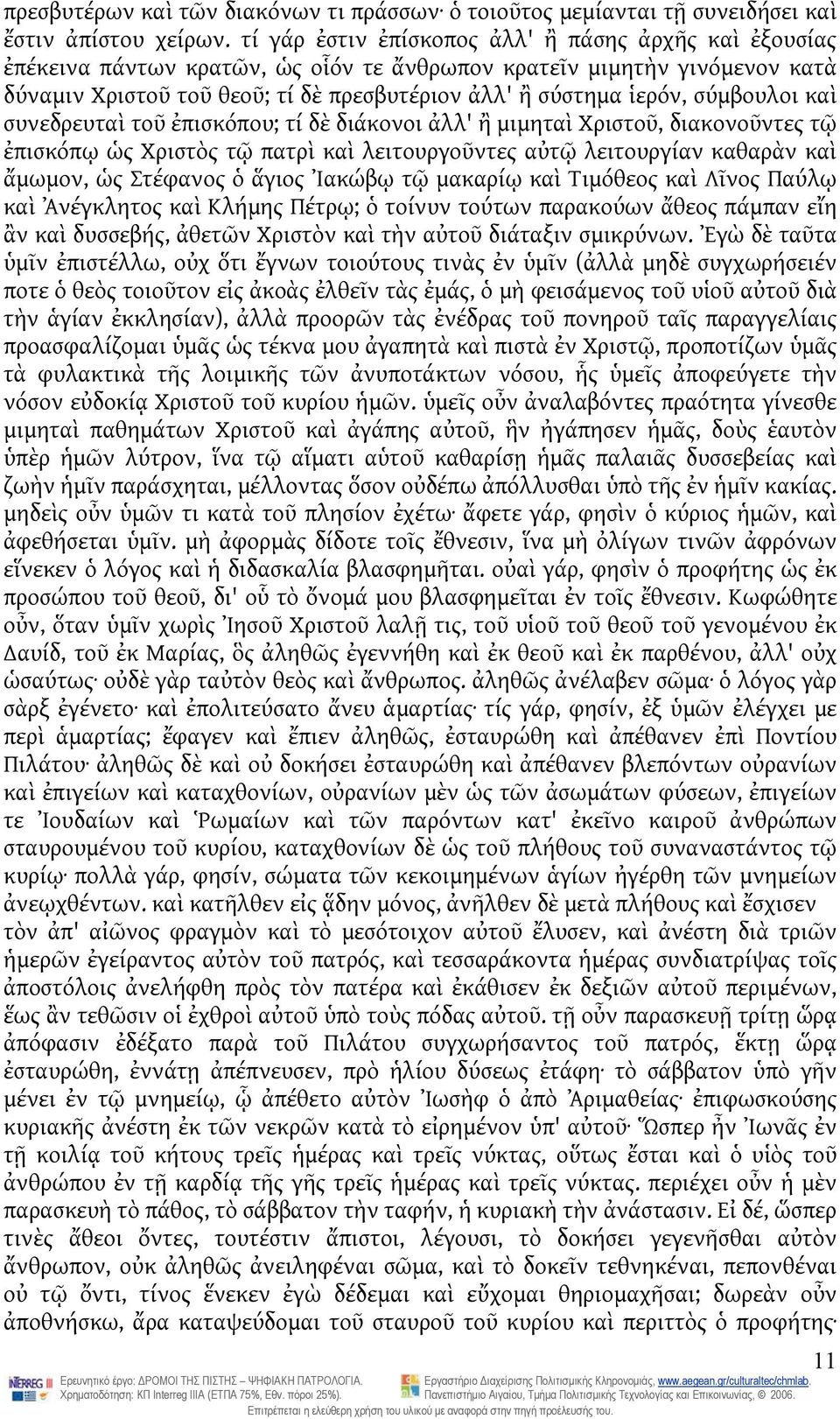 σύμβουλοι καὶ συνεδρευταὶ τοῦ ἐπισκόπου; τί δὲ διάκονοι ἀλλ' ἢ μιμηταὶ Χριστοῦ, διακονοῦντες τῷ ἐπισκόπῳ ὡς Χριστὸς τῷ πατρὶ καὶ λειτουργοῦντες αὐτῷ λειτουργίαν καθαρὰν καὶ ἄμωμον, ὡς Στέφανος ὁ