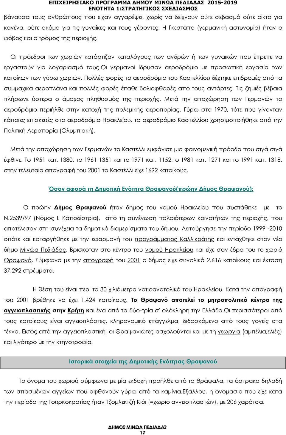 Οι πρόεδροι των χωριών κατάρτιζαν καταλόγους των ανδρών ή των γυναικών που έπρεπε να εργαστούν για λογαριασµό τους.οι γερµανοί ίδρυσαν αεροδρόµιο µε προσωπική εργασία των κατοίκων των γύρω χωριών.