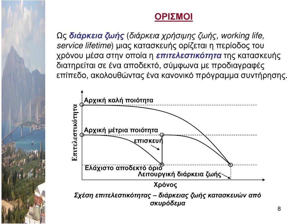 επίπεδο, ακολουθώντας ένα κανονικό πρόγραµµα συντήρησης.