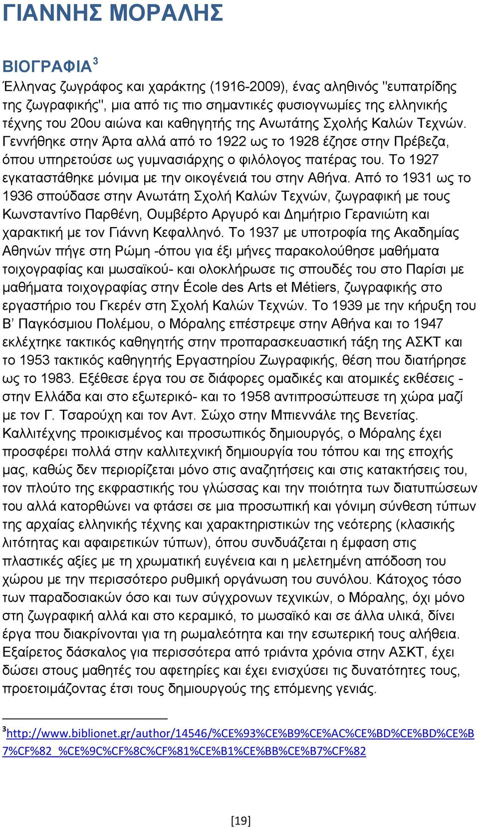 Το 1927 εγκαταστάθηκε μόνιμα με την οικογένειά του στην Αθήνα.