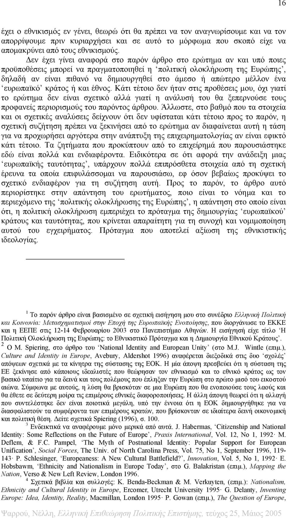 απώτερο μέλλον ένα ευρωπαϊκό κράτος ή και έθνος.