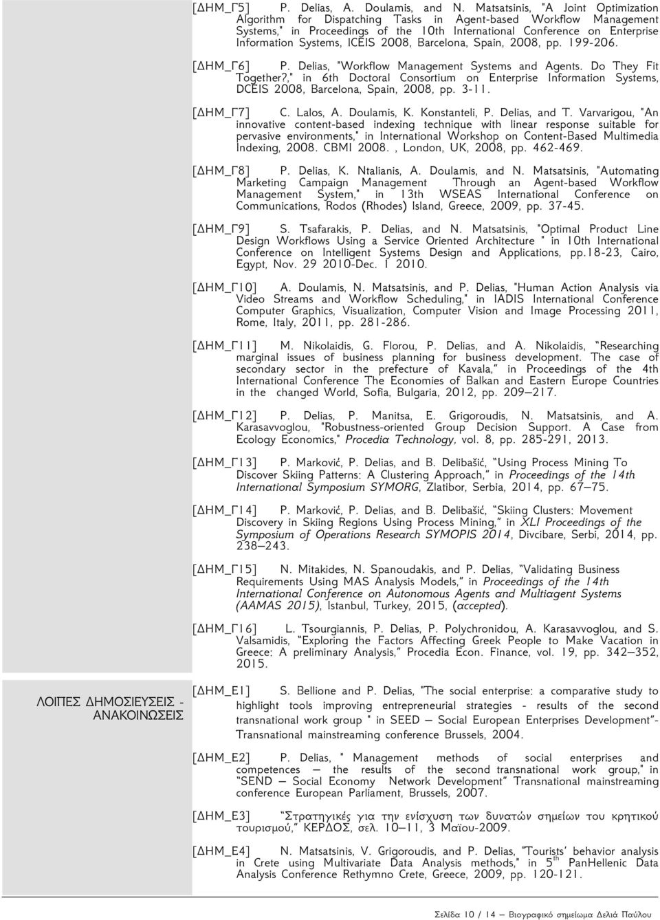 ICEIS 2008, Barcelona, Spain, 2008, pp. 199-206. [ΔΗΜ_Γ6] P. Delias, "Workflow Management Systems and Agents. Do They Fit Together?