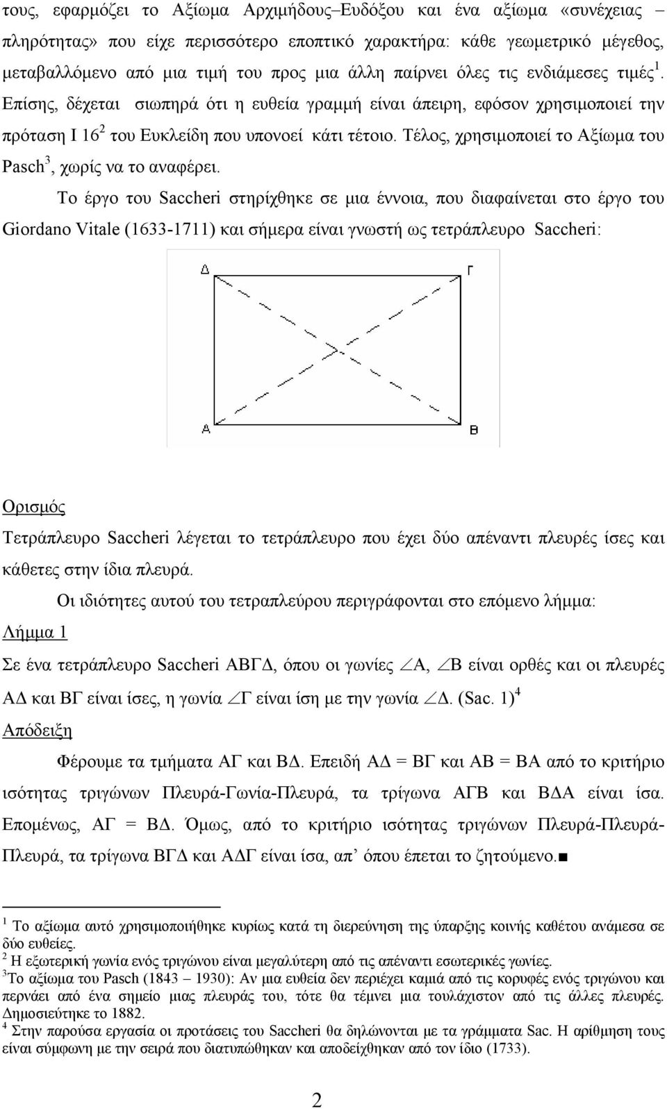 Τέλος, χρησιμοποιεί το Αξίωμα του Pasch 3, χωρίς να το αναφέρει.