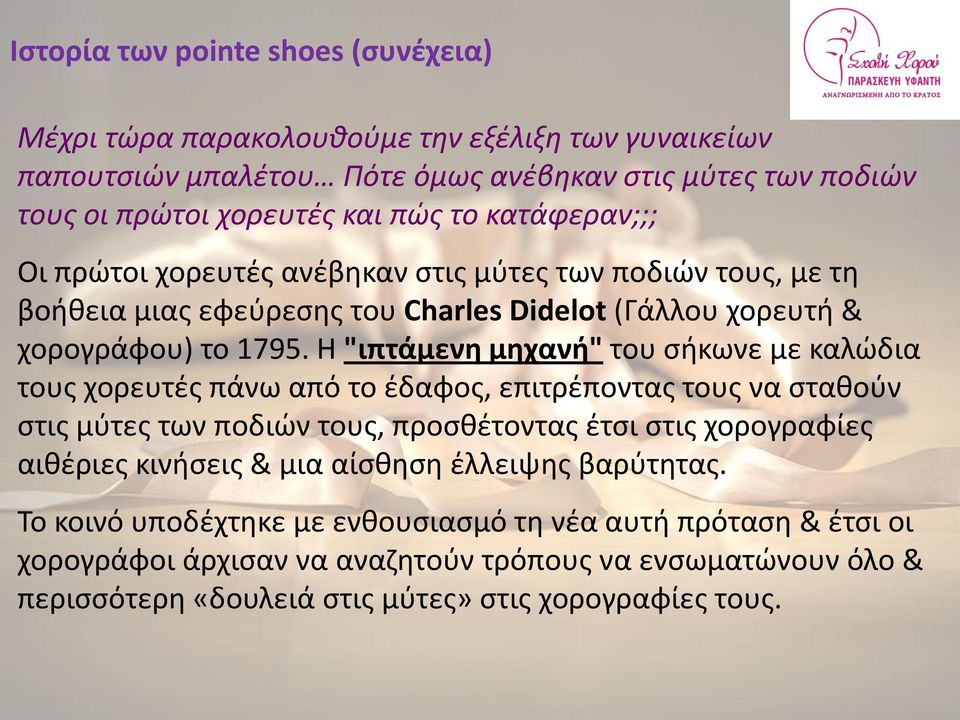 Η "ιπτάμενη μηχανή" του σήκωνε με καλώδια τους χορευτές πάνω από το έδαφος, επιτρέποντας τους να σταθούν στις μύτες των ποδιών τους, προσθέτοντας έτσι στις χορογραφίες αιθέριες κινήσεις