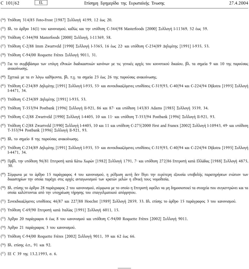 ( 37 ) Υπόθεση C-2/88 Imm Zwartveld [1990] Συλλογή I-3365, 16 έως 22 και υπόθεση C-234/89 ηλιµίτης [1991] I-935, 53. ( 38 ) Υπόθεση C-94/00 Roquette Frères Συλλογή 9011, 31.