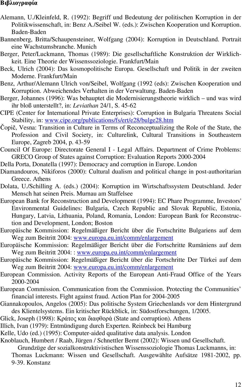 Munich Berger, Peter/Luckmann, Thomas (1989): Die gesellschaftliche Konstruktion der Wirklichkeit. Eine Theorie der Wissenssoziologie. Frankfurt/Main Beck, Ulrich (2004): Das kosmopolitische Europa.