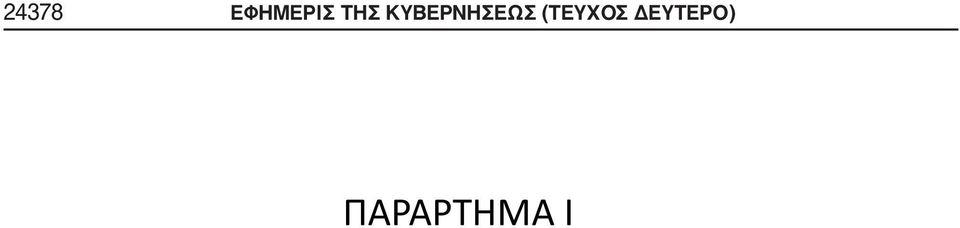 ΤΗΣ