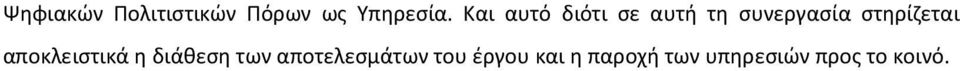 στηρίζεται αποκλειστικά η διάθεση των