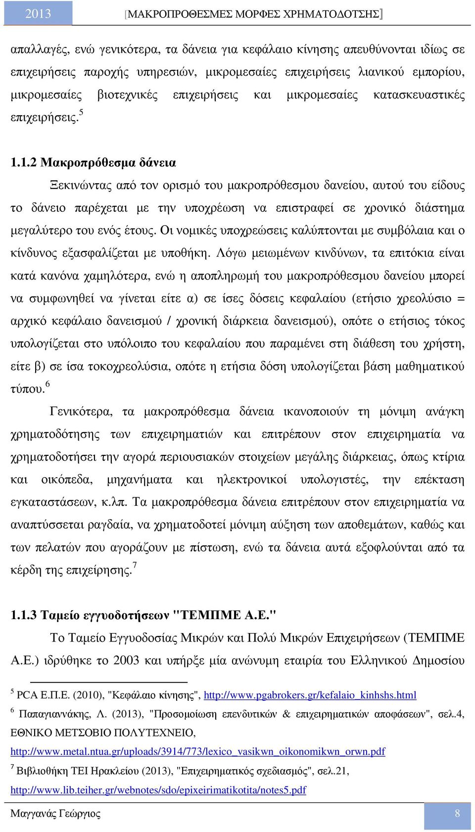 επιχειρήσεις παροχής υπηρεσιών, µικροµεσαίες επιχειρήσεις λιανικού εµπορίου, µικροµεσαίες βιοτεχνικές επιχειρήσεις και µικροµεσαίες κατασκευαστικές επιχειρήσεις. 5 1.