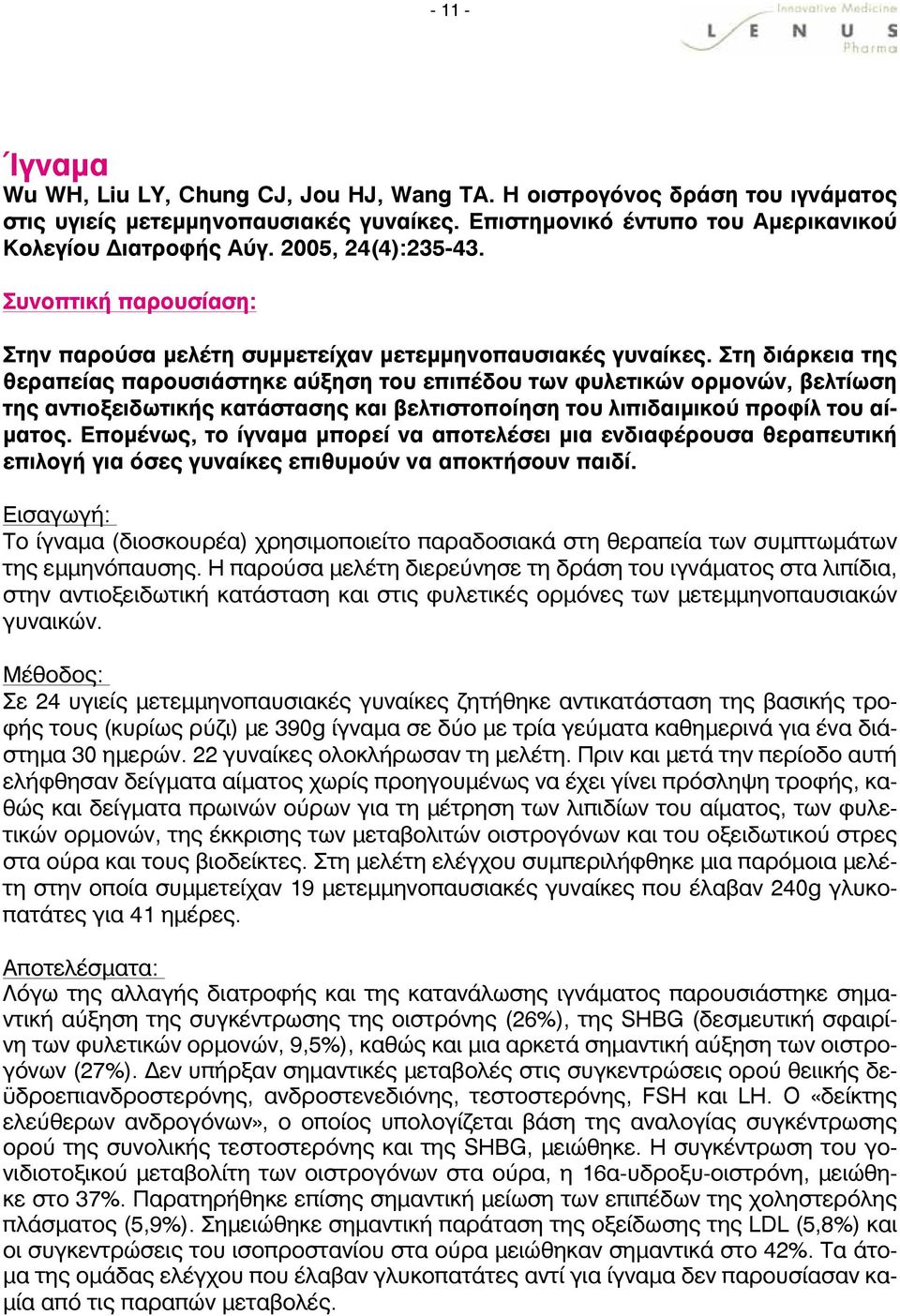 Στη διάρκεια της θεραπείας παρουσιάστηκε αύξηση του επιπέδου των φυλετικών ορμονών, βελτίωση της αντιοξειδωτικής κατάστασης και βελτιστοποίηση του λιπιδαιμικού προφίλ του αίματος.