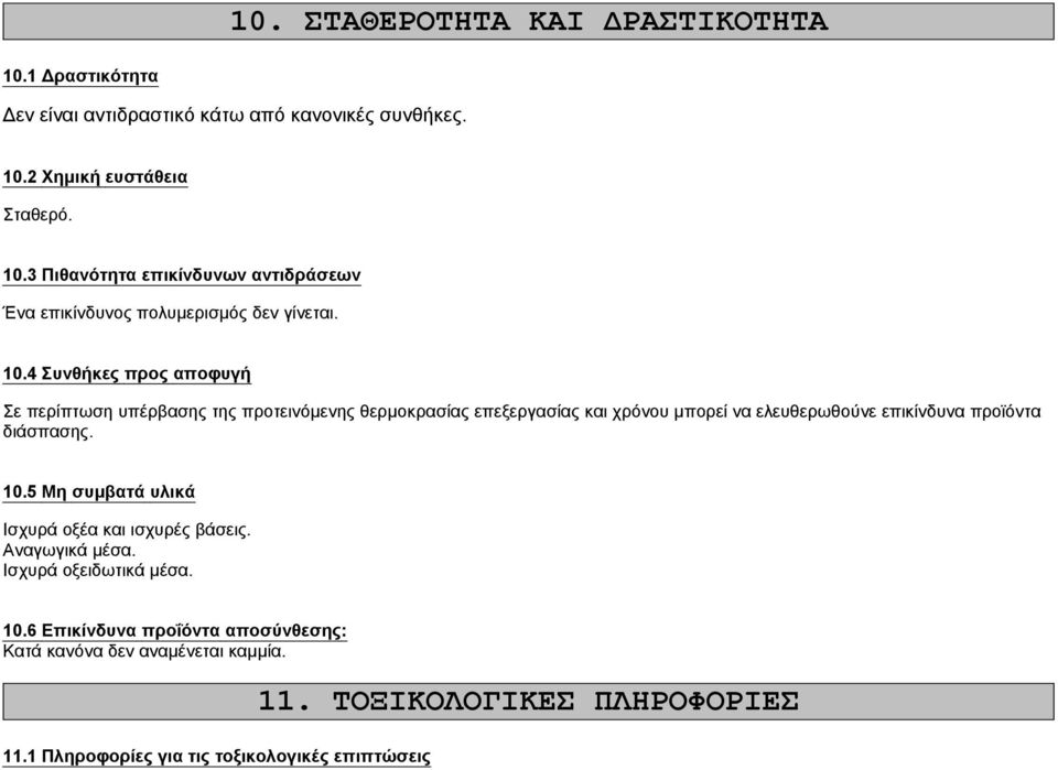 διάσπασης. 10.5 Μη συμβατά υλικά Ισχυρά οξέα και ισχυρές βάσεις. Αναγωγικά μέσα. Ισχυρά οξειδωτικά μέσα. 10.6 Επικίνδυνα προΐόντα αποσύνθεσης: Κατά κανόνα δεν αναμένεται καμμία.