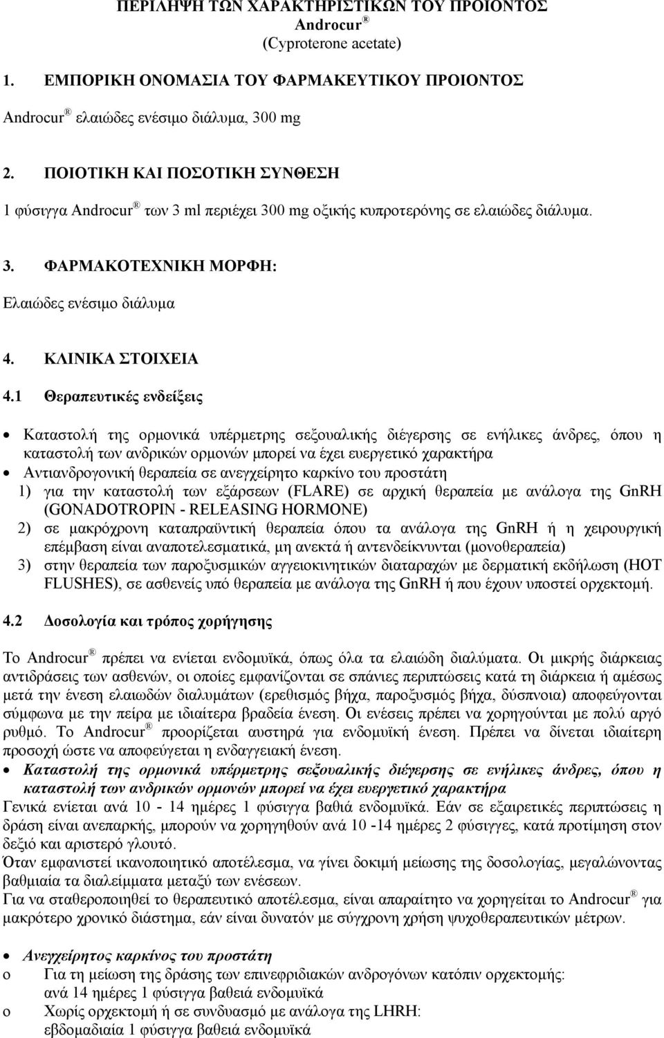 1 Θεραπευτικές ενδείξεις Καταστολή της ορμονικά υπέρμετρης σεξουαλικής διέγερσης σε ενήλικες άνδρες, όπου η καταστολή των ανδρικών ορμονών μπορεί να έχει ευεργετικό χαρακτήρα Αντιανδρογονική θεραπεία