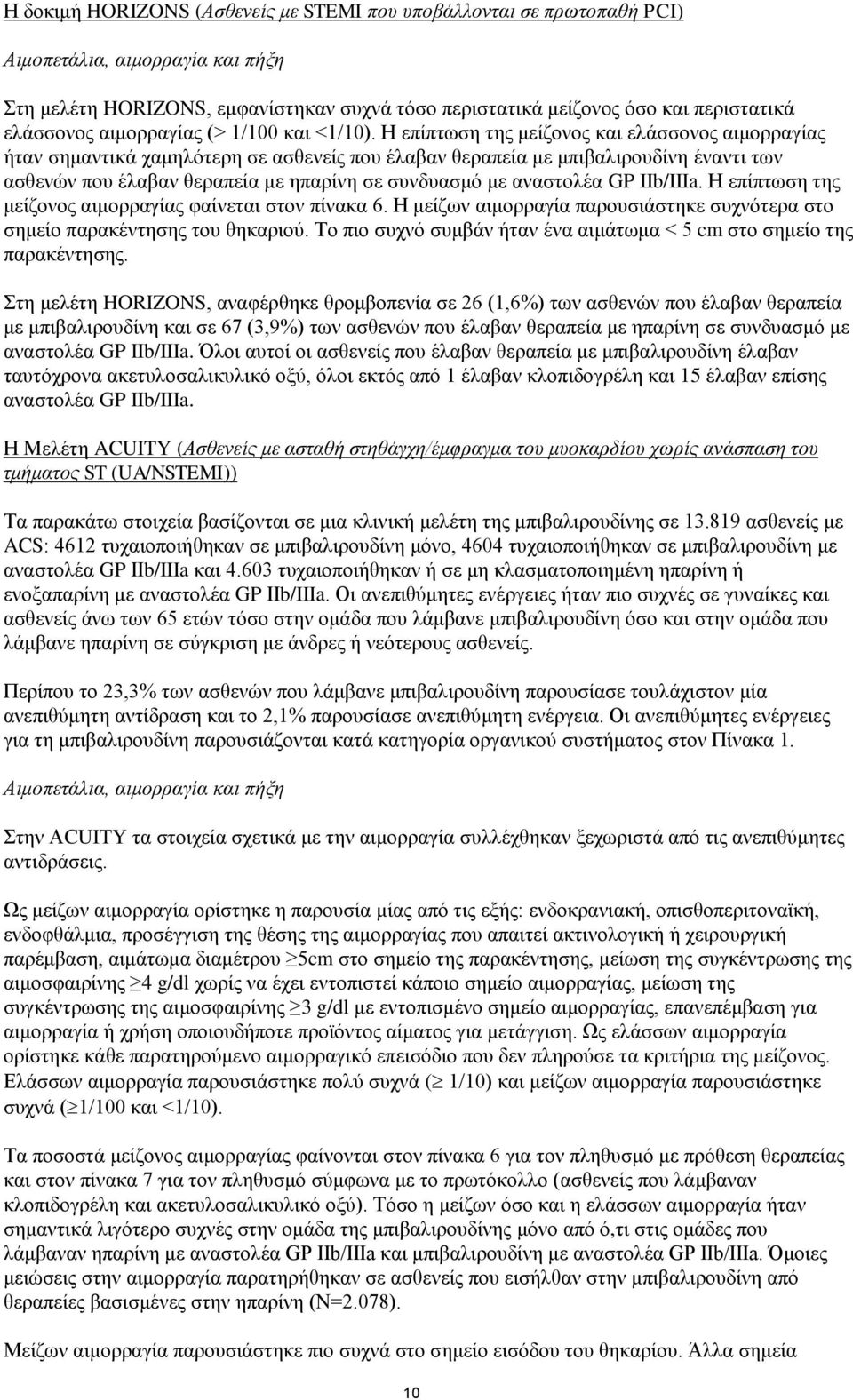 Η επίπτωση της μείζονος και ελάσσονος αιμορραγίας ήταν σημαντικά χαμηλότερη σε ασθενείς που έλαβαν θεραπεία με μπιβαλιρουδίνη έναντι των ασθενών που έλαβαν θεραπεία με ηπαρίνη σε συνδυασμό με