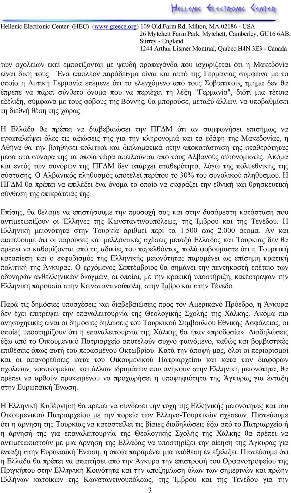 λέξη "Γερμανία", διότι μια τέτοια εξέλιξη, σύμφωνα με τους φόβους της Βόννης, θα μπορούσε, μεταξύ άλλων, να υποβαθμίσει τη διεθνή θέση της χώρας.