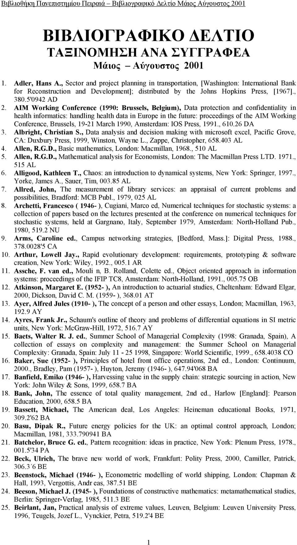 AIM Working Conference (1990: Brussels, Belgium), Data protection and confidentiality in health informatics: handling health data in Europe in the future: proceedings of the AIM Working Conference,