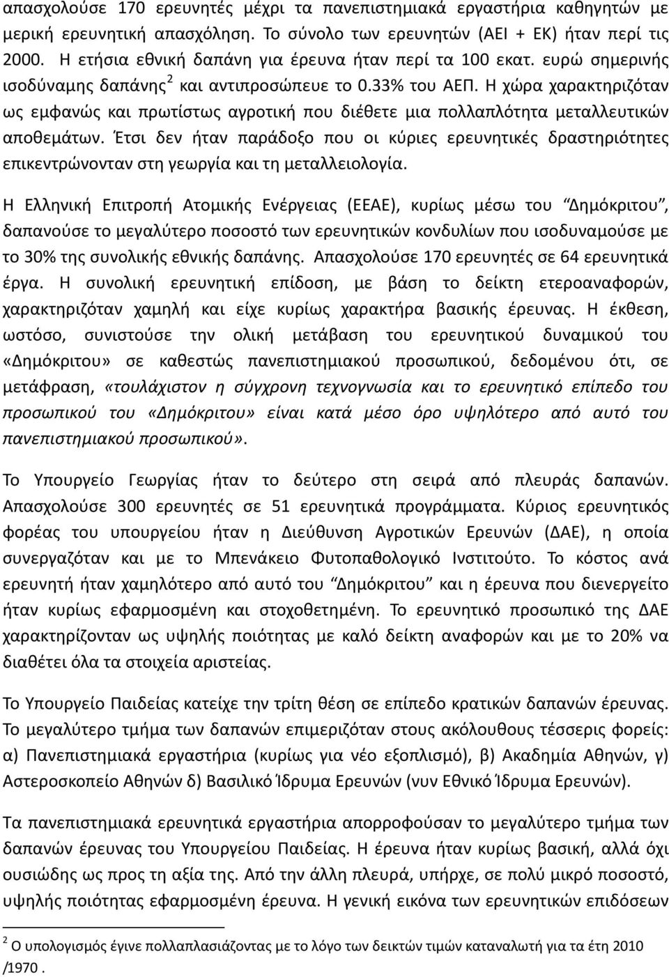 Η χώρα χαρακτηριζόταν ως εμφανώς και πρωτίστως αγροτική που διέθετε μια πολλαπλότητα μεταλλευτικών αποθεμάτων.