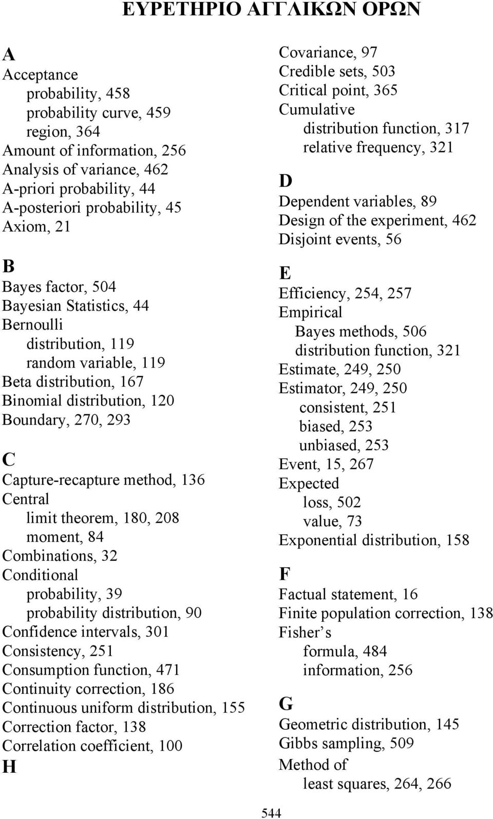 136 Central limit theorem, 180, 208 moment, 84 Combinations, 32 Conditional probability, 39 probability distribution, 90 Confidence intervals, 301 Consistency, 251 Consumption function, 471