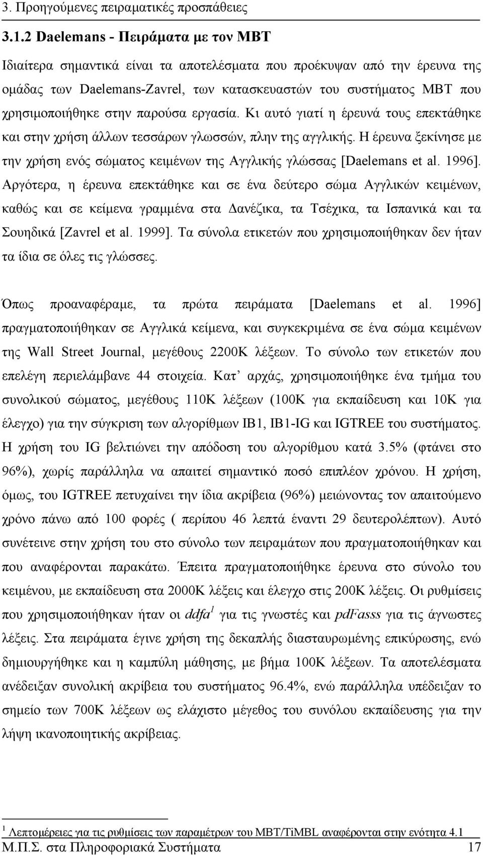 στην παρούσα εργασία. Κι αυτό γιατί η έρευνά τους επεκτάθηκε και στην χρήση άλλων τεσσάρων γλωσσών, πλην της αγγλικής.