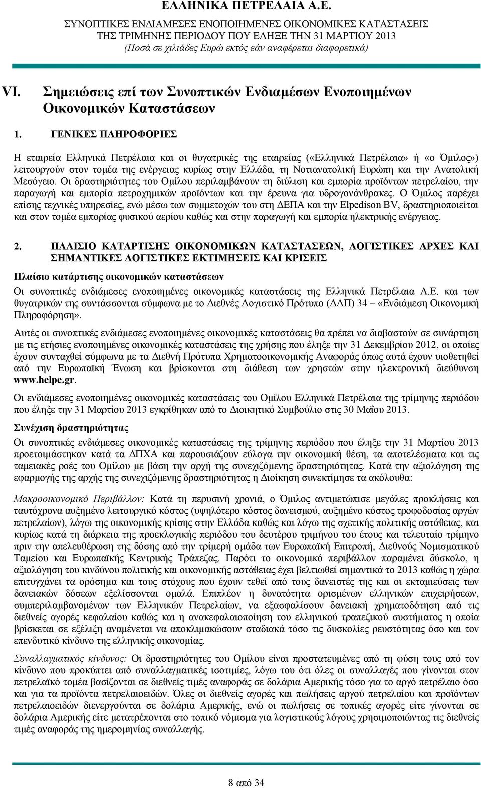 και την Ανατολική Μεσόγειο. Οι δραστηριότητες του Ομίλου περιλαμβάνουν τη διύλιση και εμπορία προϊόντων πετρελαίου, την παραγωγή και εμπορία πετροχημικών προϊόντων και την έρευνα για υδρογονάνθρακες.