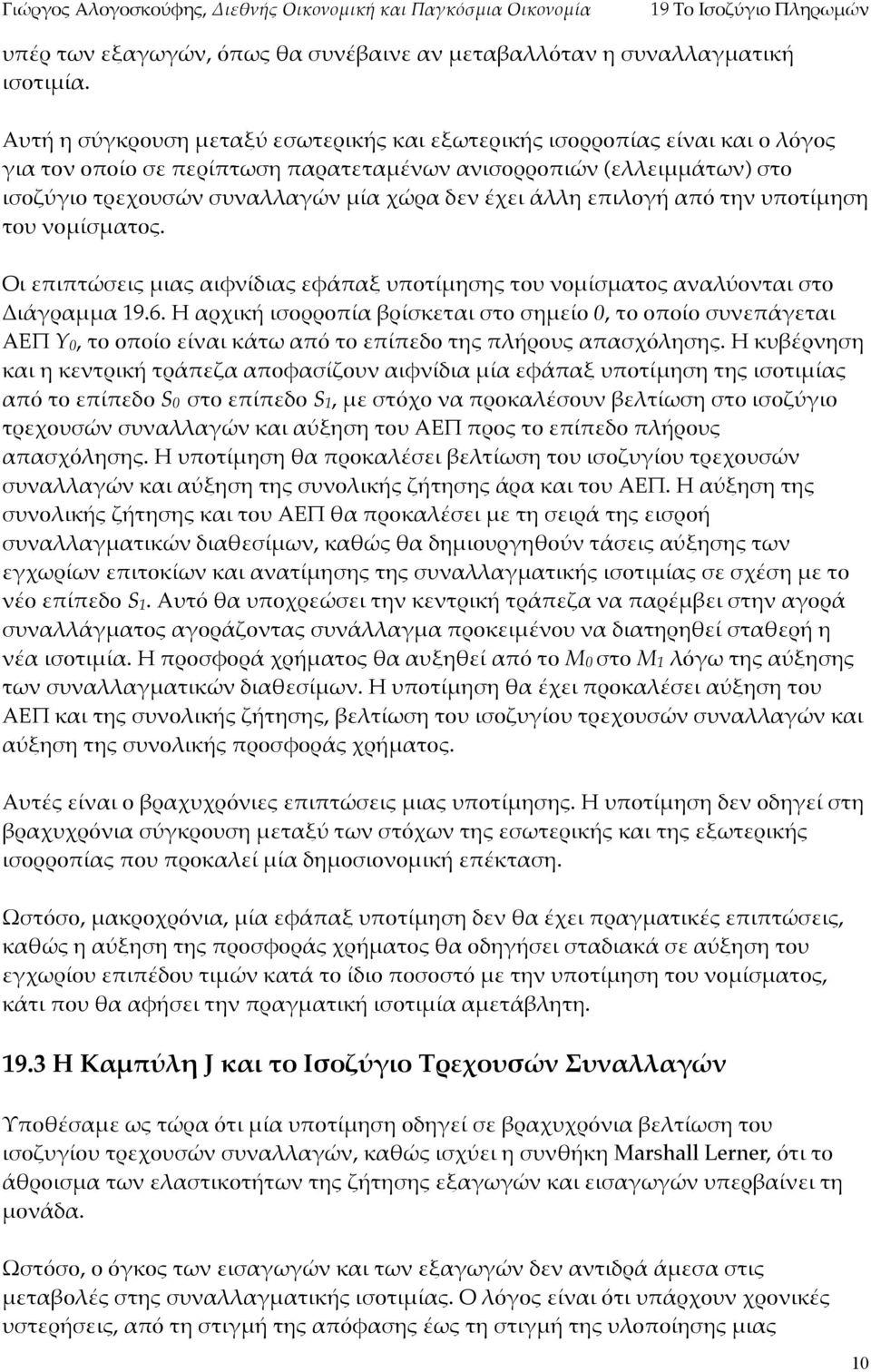 ά%%: "A'%(8ή &Aό 5:/ -A(5ί4:2: 5(- /(4ί24&5(0. )' "A'A5ώ2"'0 4'&0 &'#/ί3'&0 "#άa&d -A(5ί4:2:0 5(- /(4ί24&5(0 &/&%ύ(/5&' 25( K'ά8+&44& 19.6.