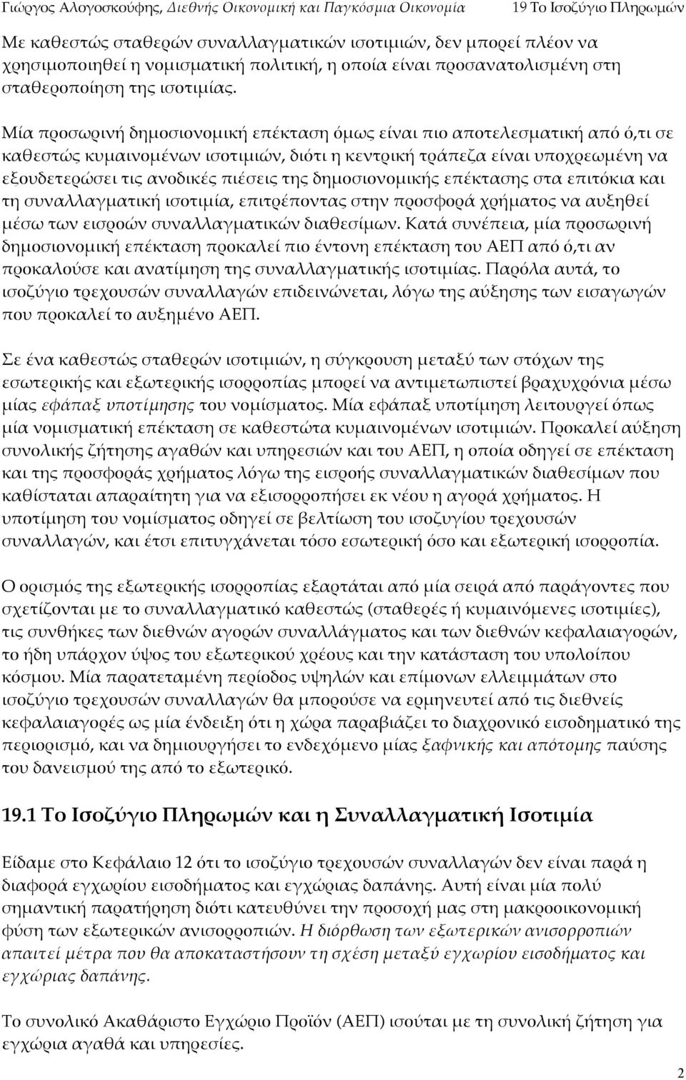 3:4(2'(/(4'=ή0 "Aέ=5&2:0 25& "A'5ό='& =&' 5: 2-/&%%&84&5'=ή '2(5'4ί&, "A'5+έA(/5&0 25:/ A+(2#(+ά,+ή4&5(0 /& &-D:H"ί 4έ2; 5;/ "'2+(ώ/ 2-/&%%&84&5'=ώ/ 3'&H"2ί4;/.