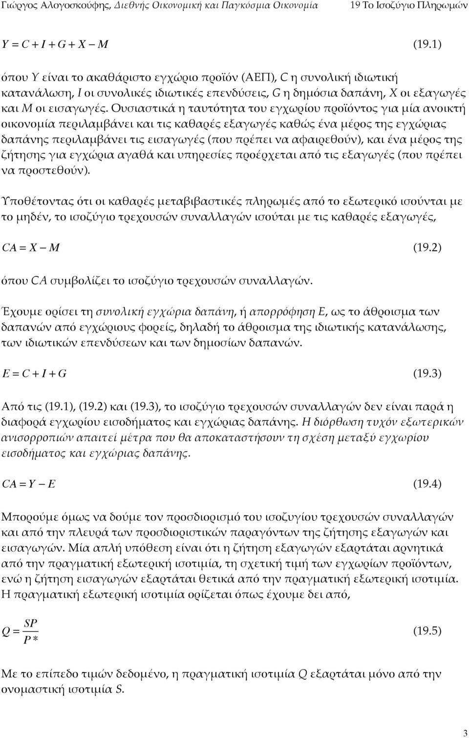 )-2'&25'=ά : 5&-5ό5:5& 5(- "8,;+ί(- A+(Oό/5(0 8'& 4ί& &/('=5ή ('=(/(4ί& A"+'%&4Bά/"' =&' 5'0 =&H&+έ0 "D&8;8έ0 =&Hώ0 έ/& 4έ+(0 5:0 "8,ώ+'&0 3&Aά/:0 A"+'%&4Bά/"' 5'0 "'2&8;8έ0 (A(- A+έA"' /&