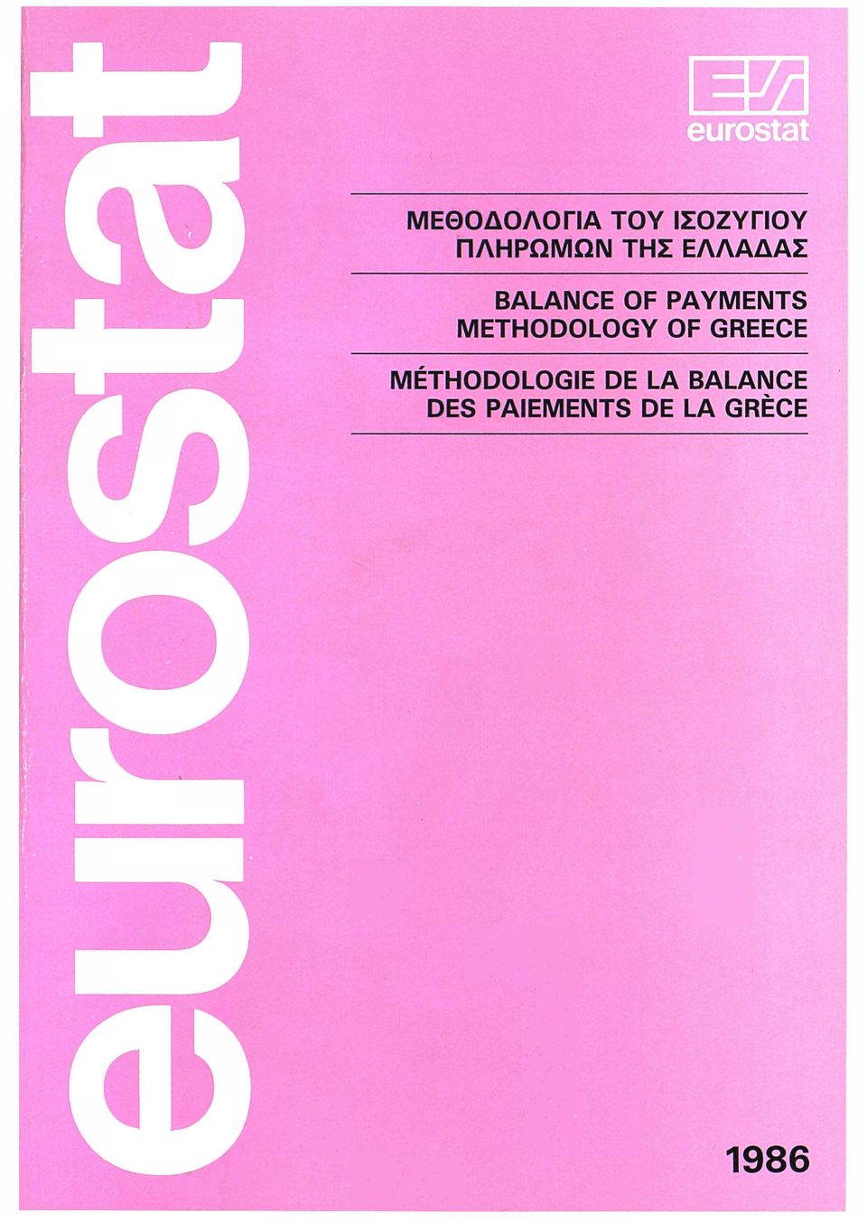 METHODOLOGY OF GREECE METHODOLOGIE
