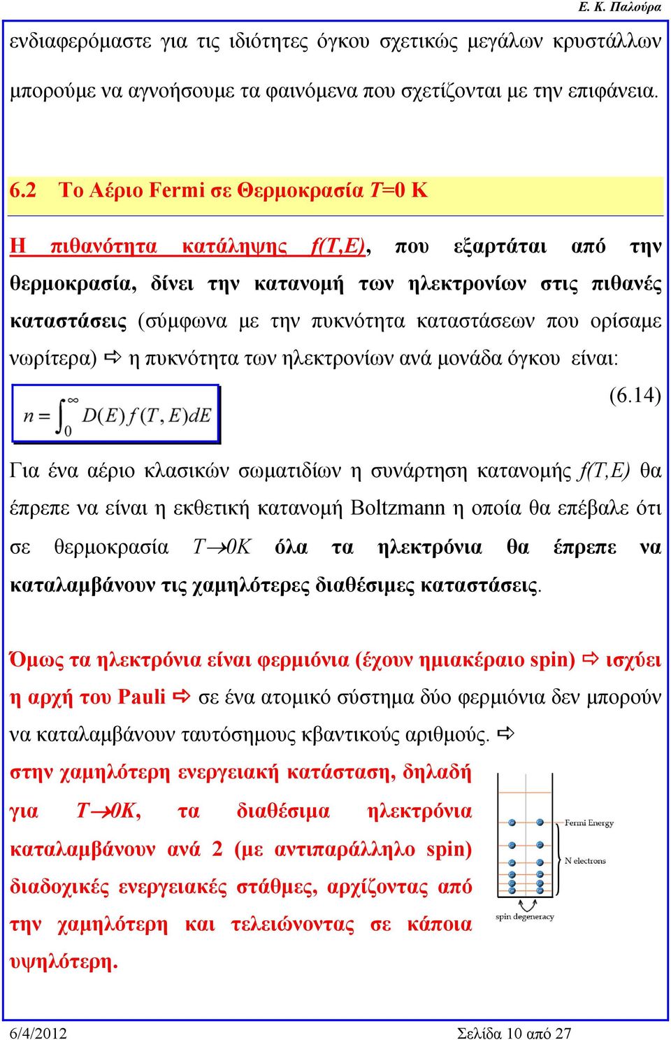 καταστάσεων που ορίσαμε νωρίτερα) η πυκνότητα των ηλεκτρονίων ανά μονάδα όγκου είναι: (6.