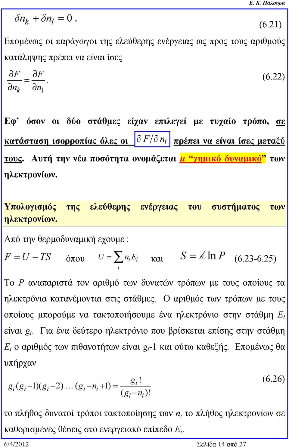 Υπολογισμός της ελεύθερης ενέργειας του συστήματος των ηλεκτρονίων. Από την θερμοδυναμική έχουμε : όπου και (6.23-6.