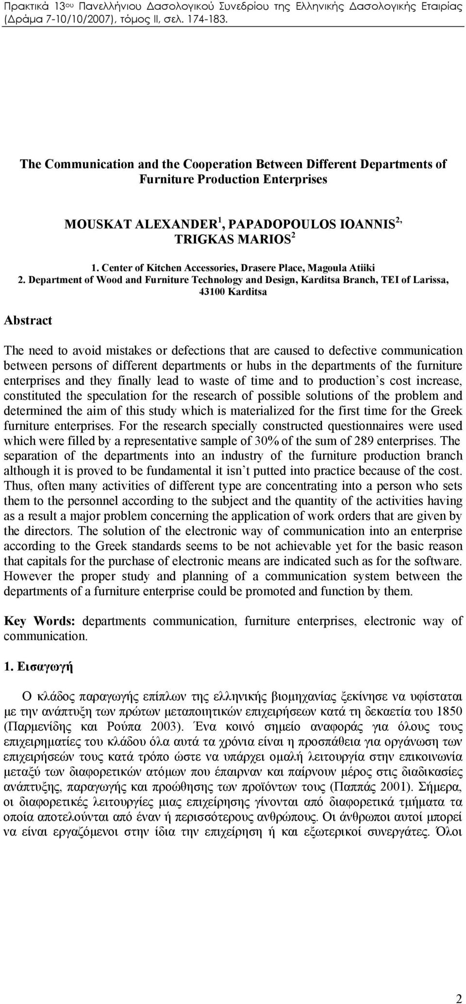 Department of Wood and Furniture Technology and Design, Karditsa Branch, ΤΕΙ of Larissa, 43100 Karditsa Abstract The need to avoid mistakes or defections that are caused to defective communication