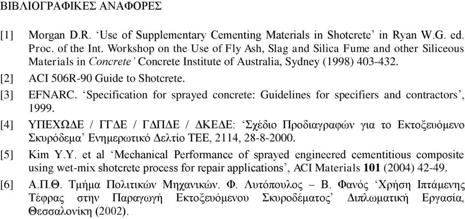 Specification for sprayed concrete: Guidelines for specifiers and contractors, 1999.