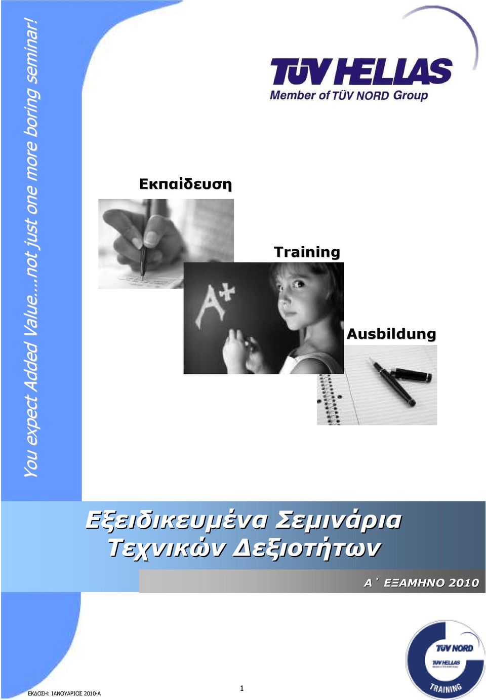 Εκπαίδευση Training Ausbildung