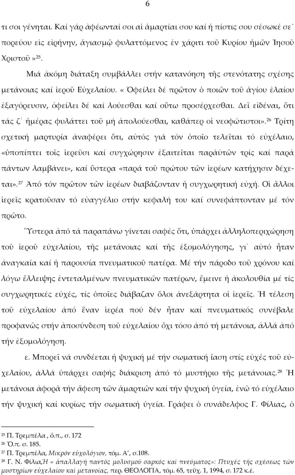 Δεῖ εἰδέναι, ὅτι τάς ζ ἡμέρας φυλάττει τοῦ μή ἀπολούεσθαι, καθάπερ οἱ νεοφώτιστοι».