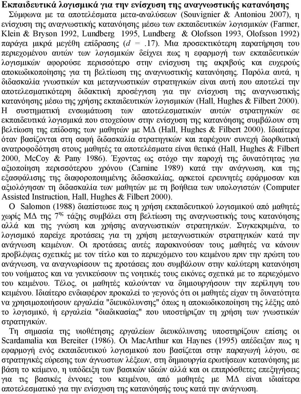 Μια προσεκτικότερη παρατήρηση του περιεχομένου αυτών των λογισμικών δείχνει πως η εφαρμογή των εκπαιδευτικών λογισμικών αφορούσε περισσότερο στην ενίσχυση της ακριβούς και ευχερούς αποκωδικοποίησης