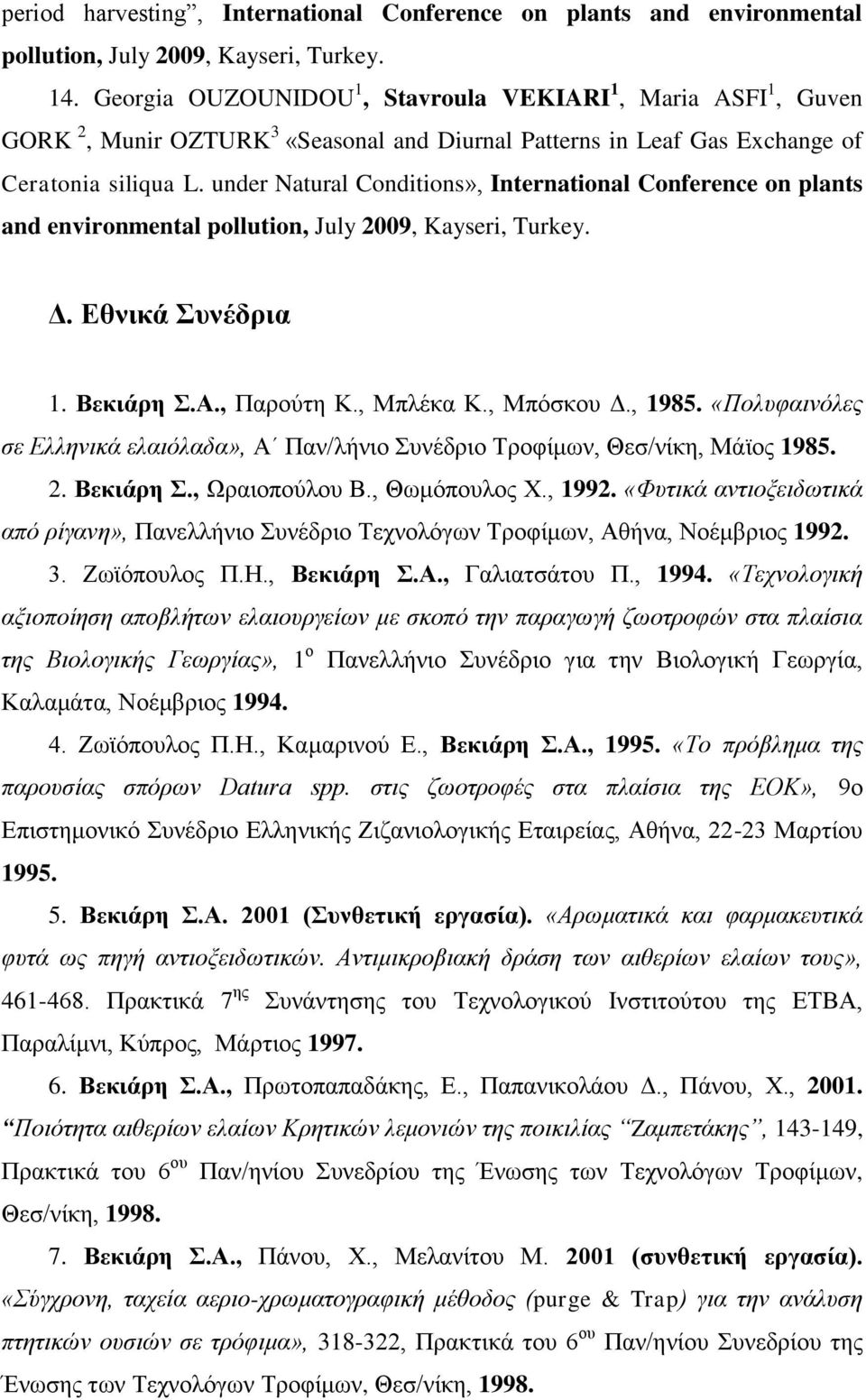 under Natural Conditions», International Conference on plants and environmental pollution, July 2009, Kayseri, Turkey. Γ. Δθνικά Σσνέδρια 1. Βεκιάρη Σ.Α., Παρούηε Κ., Μπιέθα Κ., Μπόζθοσ Γ., 1985.