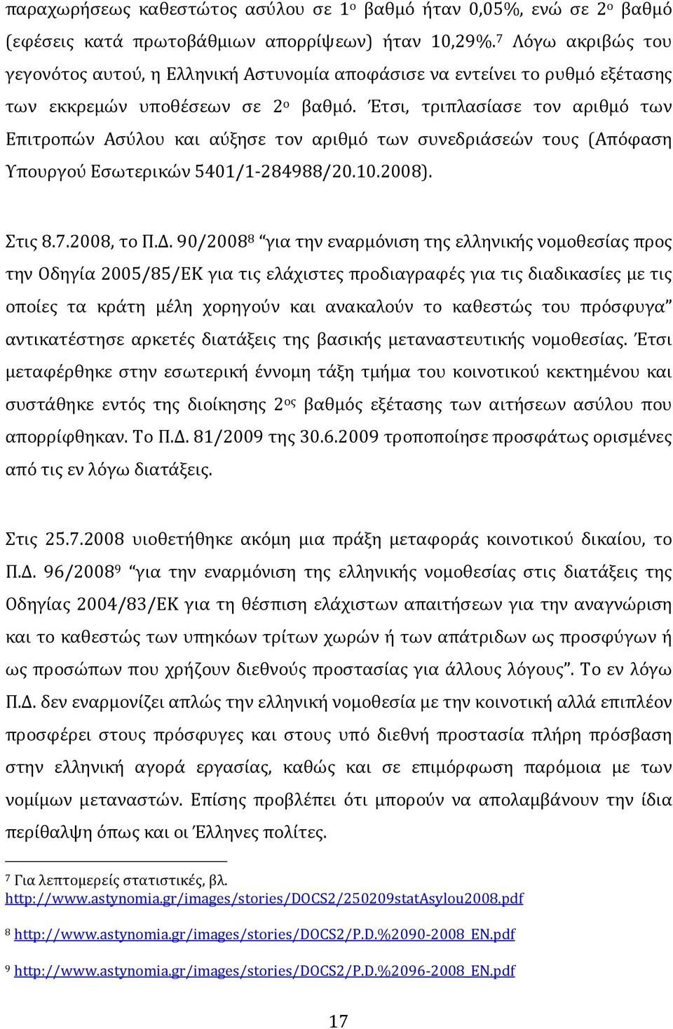 Έτσι, τριπλασίασε τον αριθμό των Επιτροπών Ασύλου και αύξησε τον αριθμό των συνεδριάσεών τους (Απόφαση Υπουργού Εσωτερικών 5401/1-284988/20.10.2008). Στις 8.7.2008, το Π.Δ.