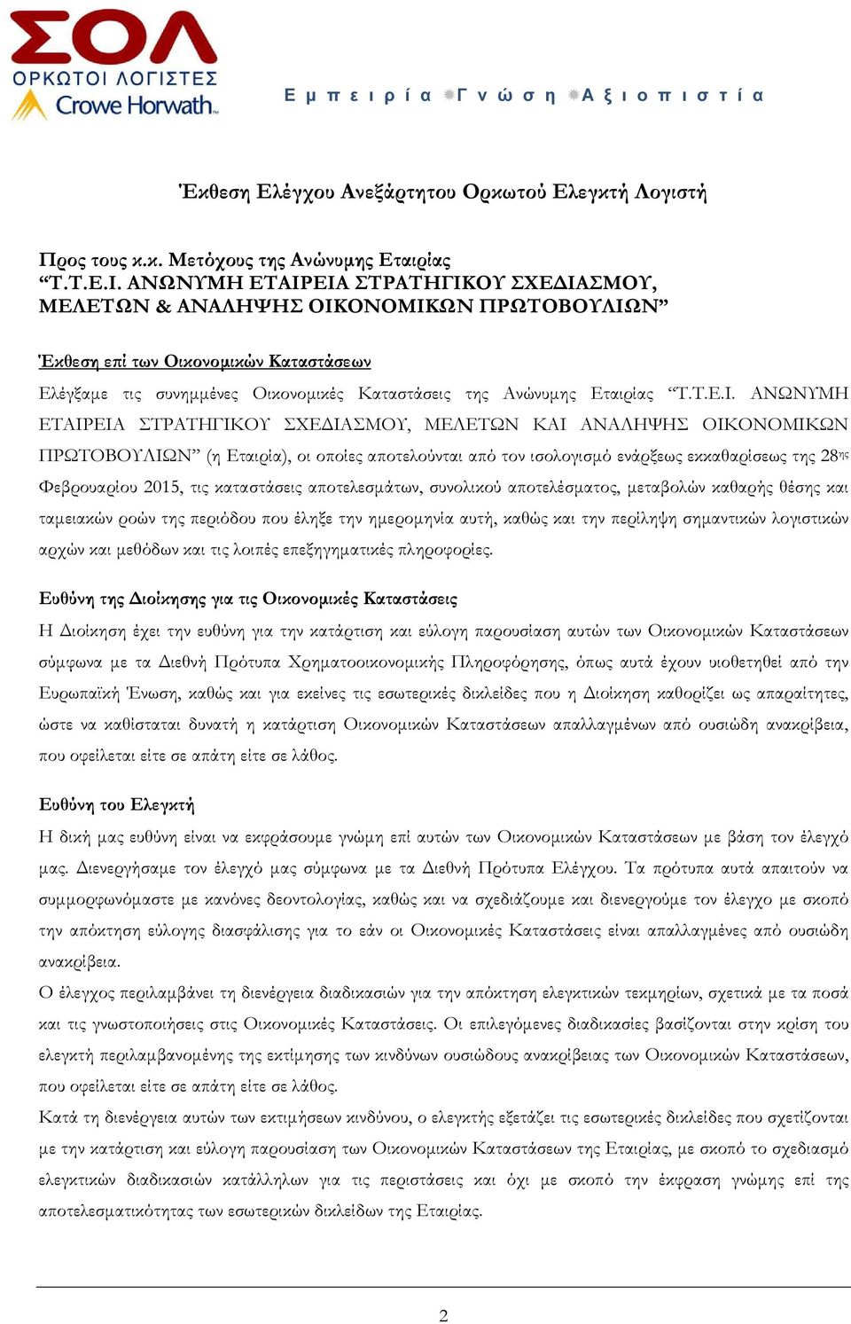 ΕΙΑ ΣΤΡΑΤΗΓΙΚΟΥ ΣΧΕ ΙΑΣΜΟΥ, ΜΕΛΕΤΩΝ & ΑΝΑΛΗΨΗΣ ΟΙΚΟΝΟΜΙΚΩΝ ΠΡΩΤΟΒΟΥΛΙΩΝ Έκθεση ε ί των Οικονοµικών Καταστάσεων Ελέγξαµε τις συνηµµένες της Ανώνυµης Εταιρίας Τ.Τ.Ε.Ι. ΕΙΑ ΣΤΡΑΤΗΓΙΚΟΥ ΣΧΕ ΙΑΣΜΟΥ,