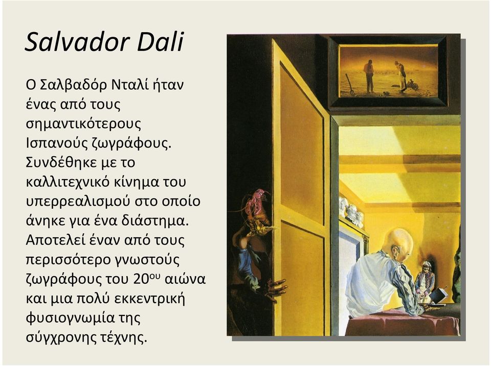 Συνδέθηκε με το καλλιτεχνικό κίνημα του υπερρεαλισμού στο οποίο άνηκε για