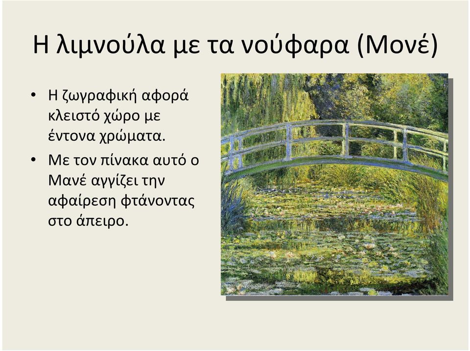 χρώματα.